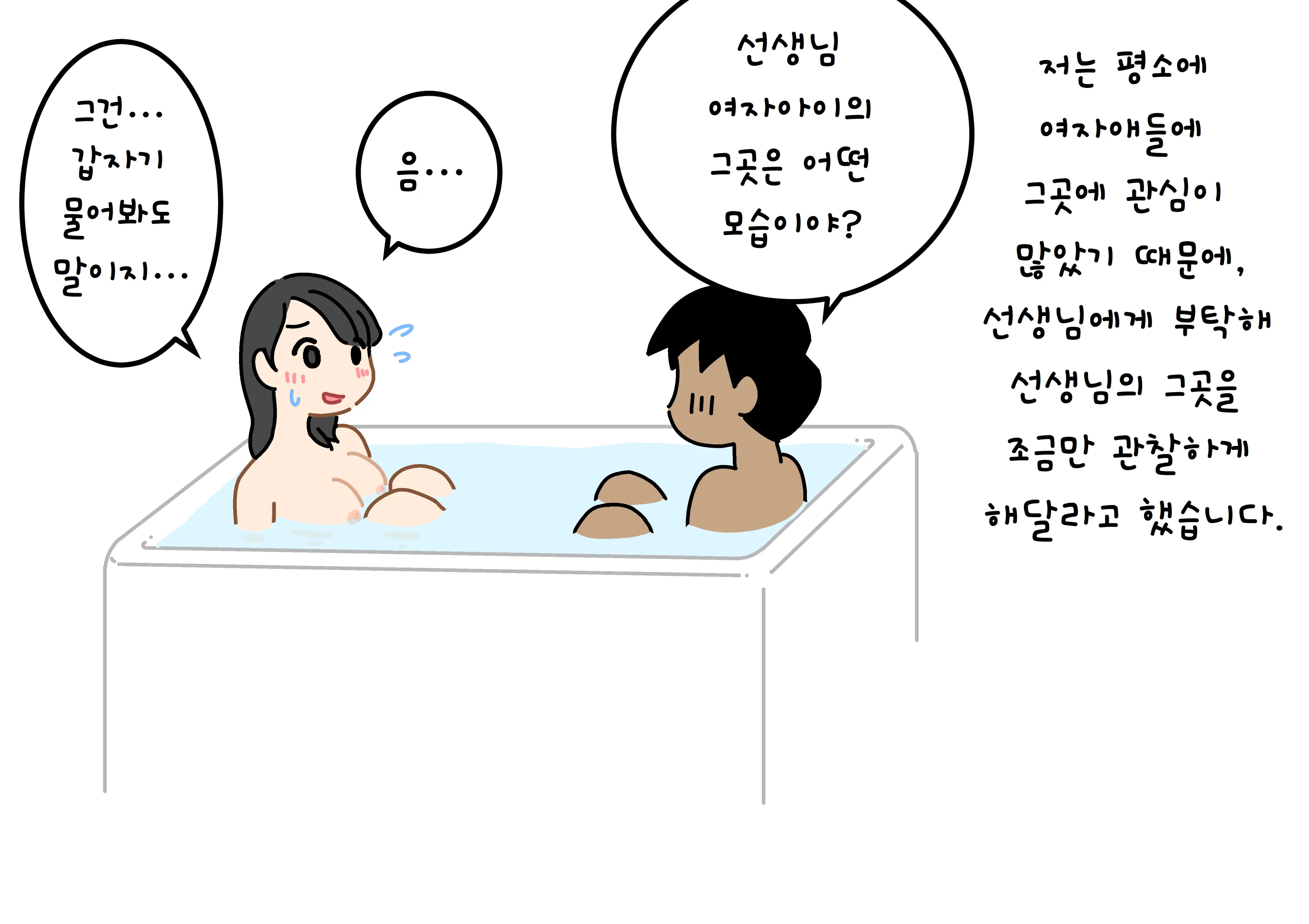 Boku No Natsuyasumi Sakubun | 나의 여름방학 작문